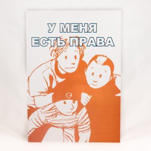 У меня есть права