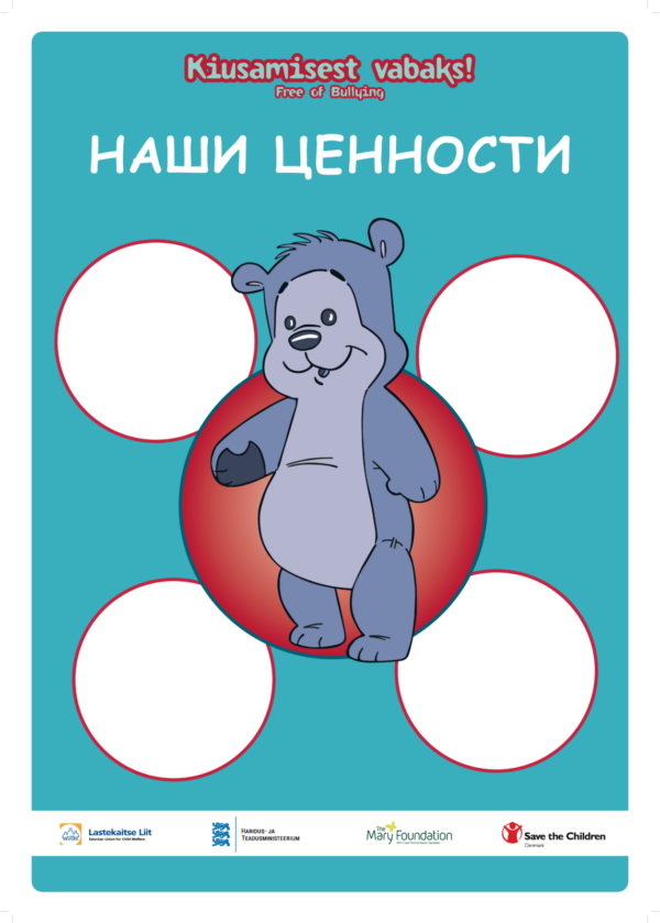 Programmi “Kiusamisest vabaks!” venekeelne täidetav väärtuste plakat koolidele