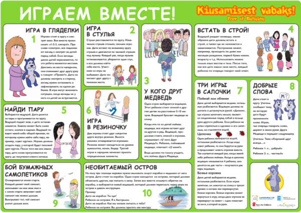 Plakat „Mängime koos!“ vene keeles A2